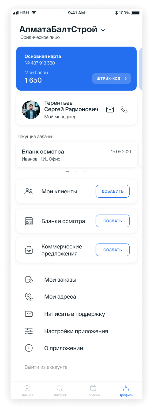 Инструменты монтажника