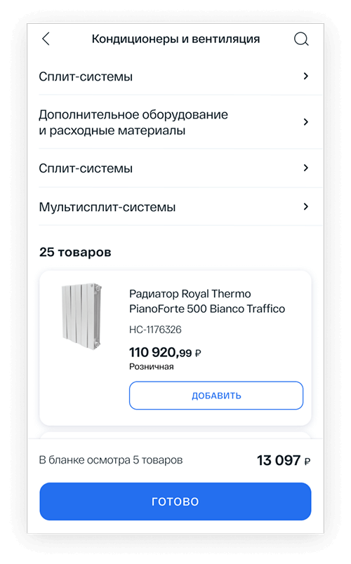 Инструменты монтажника