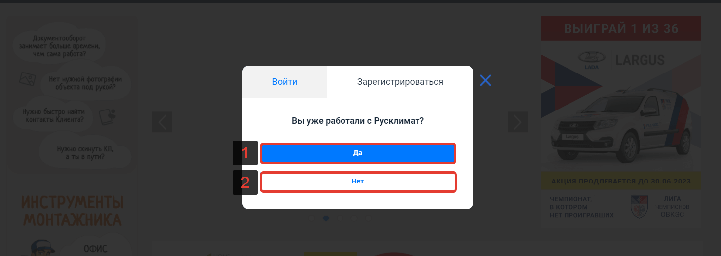 Регистрация