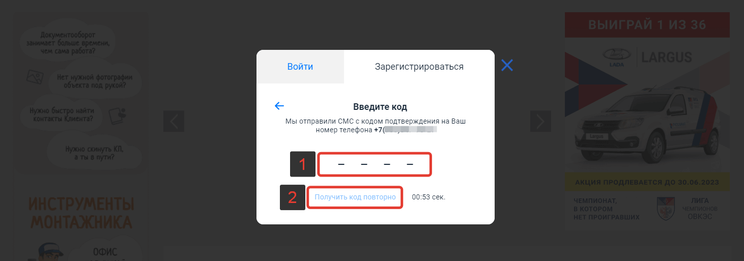 Регистрация