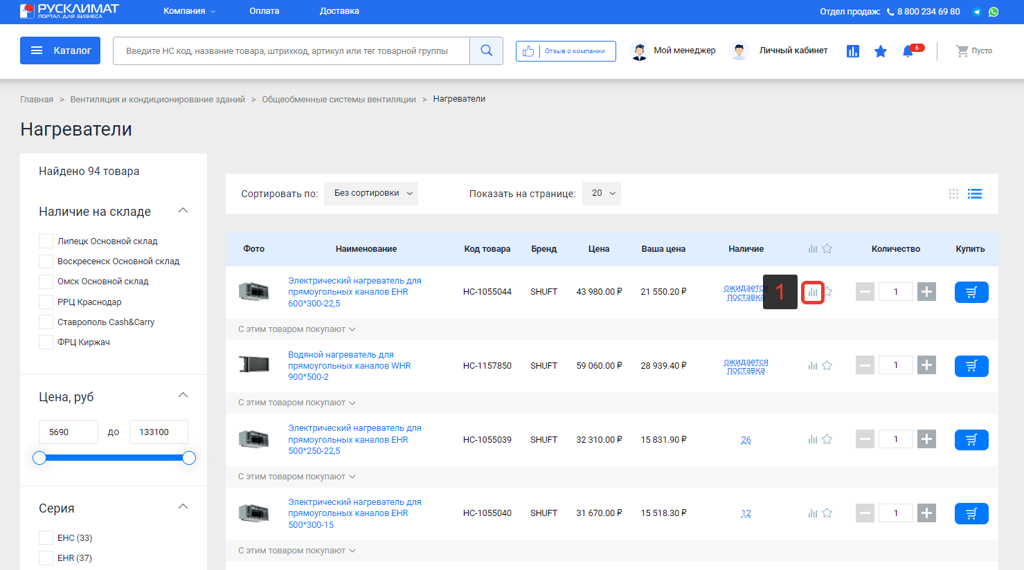 Добавление товаров к сравнению