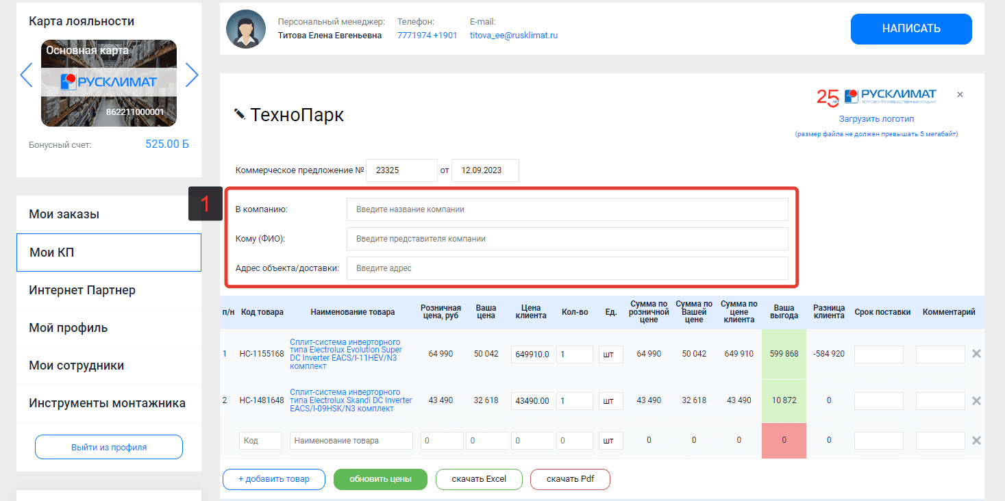 Редактируемые поля