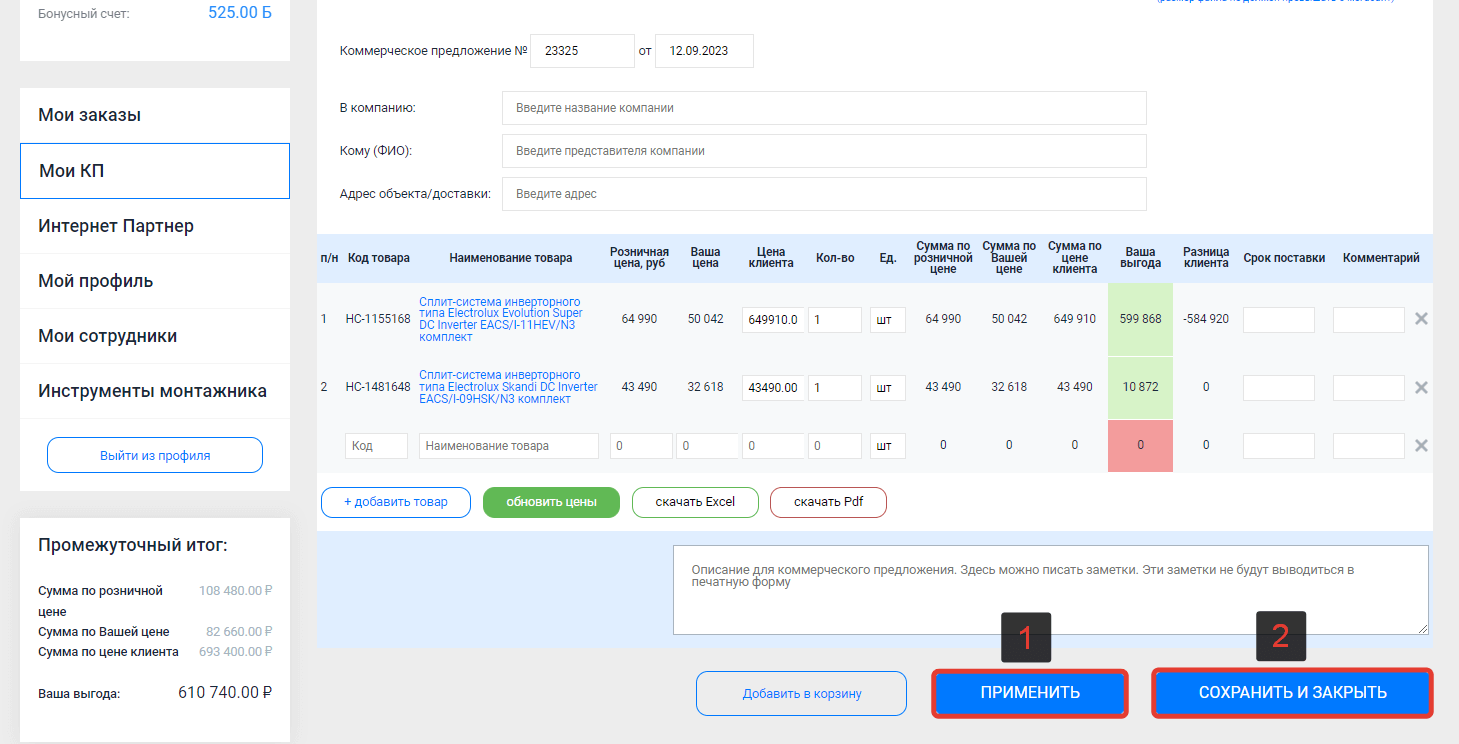 Редактируемые поля