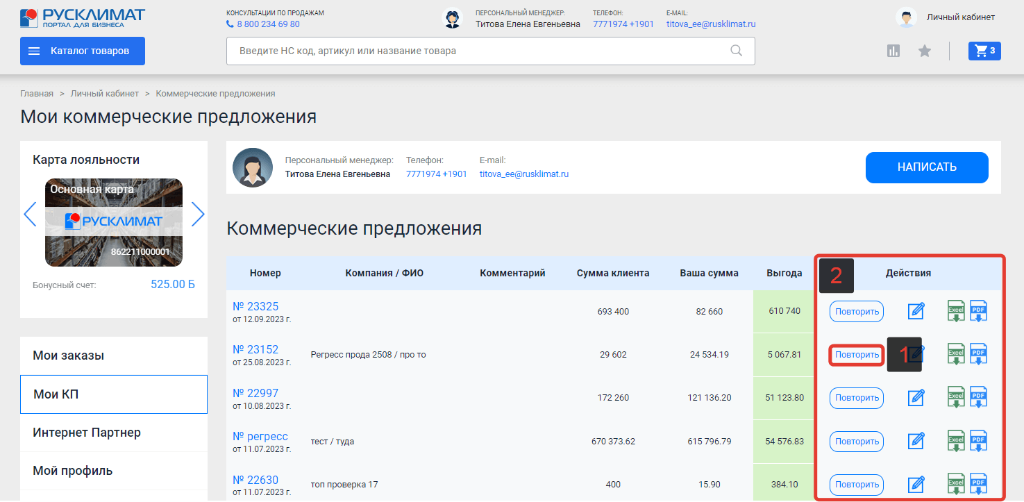 Повторение КП