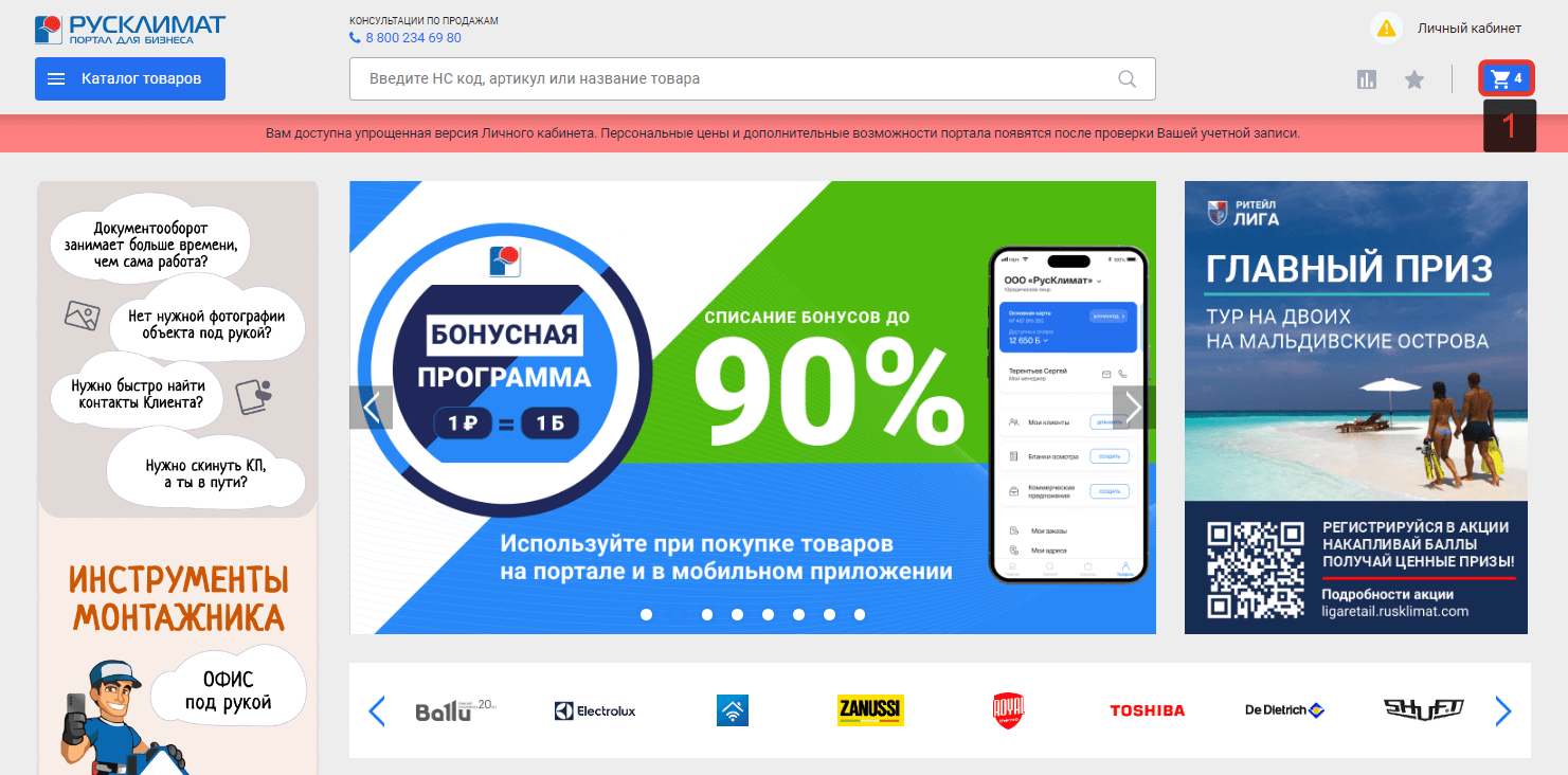 Оформление заказа