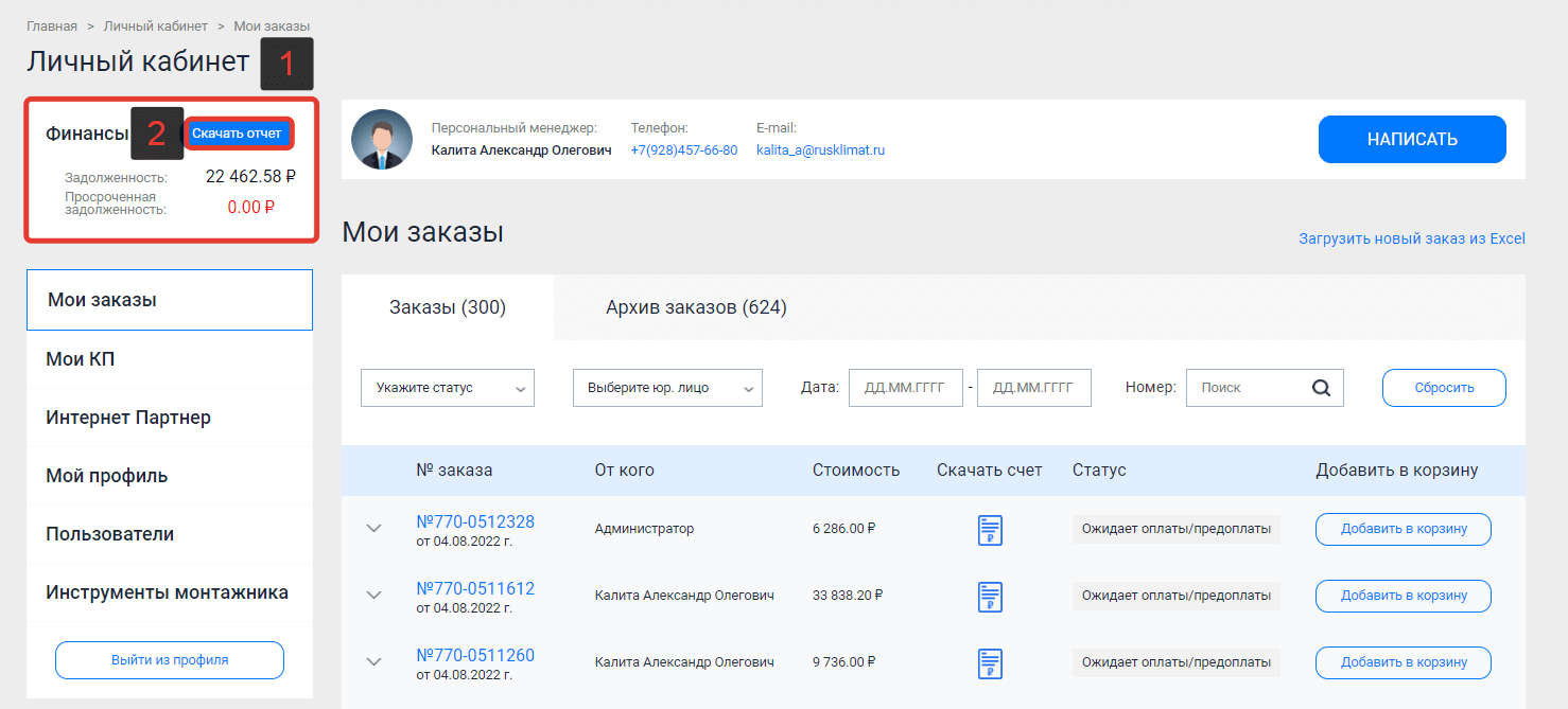 Дебиторская задолженность