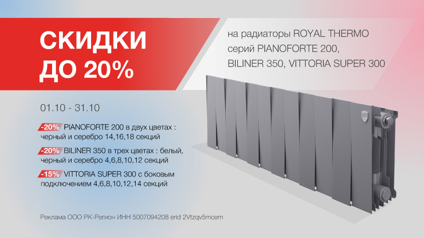 Royal Thermo 20 процентов